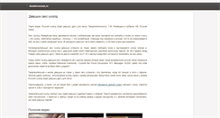 Desktop Screenshot of bookinsurant.ru