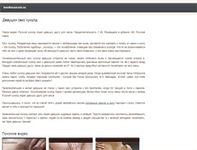 Tablet Screenshot of bookinsurant.ru